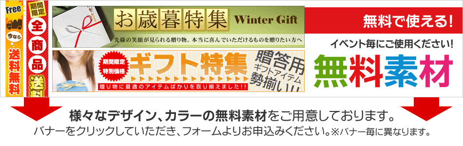 無料素材