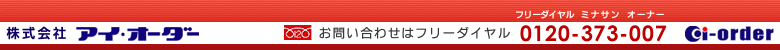 �A�C�E�I�[�_�[