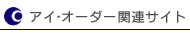 �A�C�E�I�[�_�[�O���[�v�T�C�g