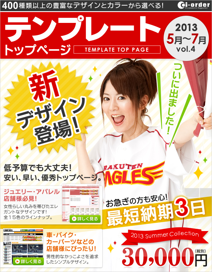 �y�y�V�y�[�W����z�e���v���[�g�g�b�v�y�[�W�f�U�C���ꗗ