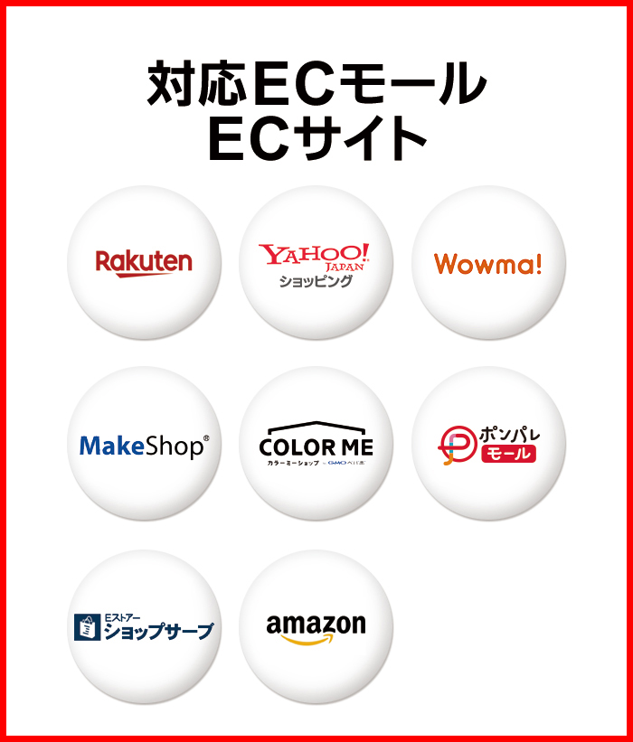 楽天市場 Rakuten YAHOO! Yahoo!ショッピング Wawma MakeShop COLOR ME カラーミーショップ ポンパレモール Eストアーショップサーブ amazon アマゾン