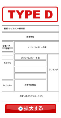 TYPE D